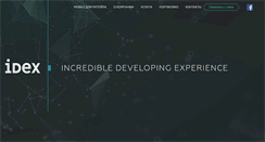 Desktop Screenshot of idexgroup.ru